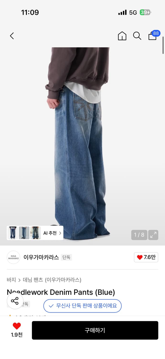 이우가마카라스 Needlework Denim Pants (Blue) 상품이미지1