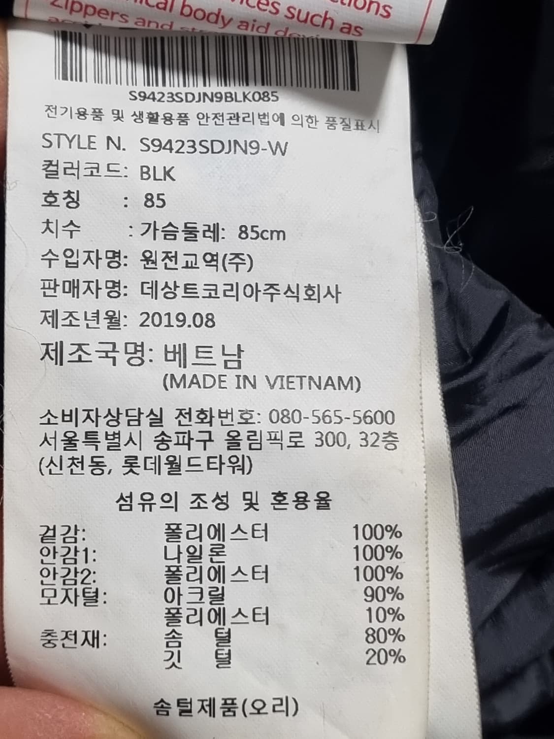 데상트 남성 후디 롱패딩 상품이미지4