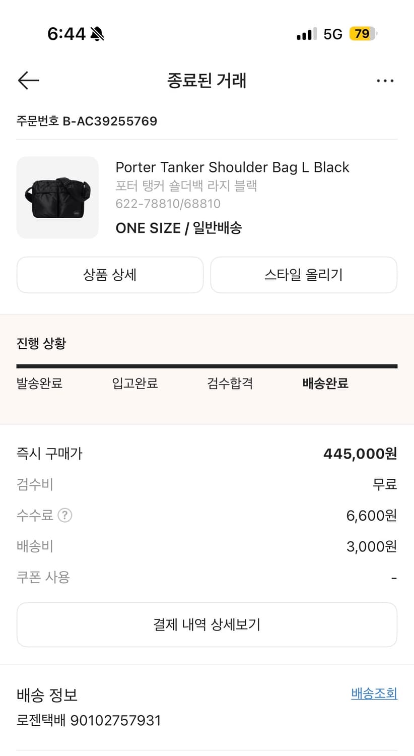 요시다포터 탱커 숄더백 라지 블랙 상품이미지1