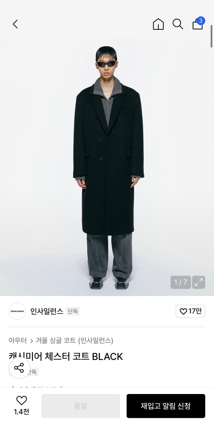 인사일런스 캐시미어 체스터 코트 상품이미지1