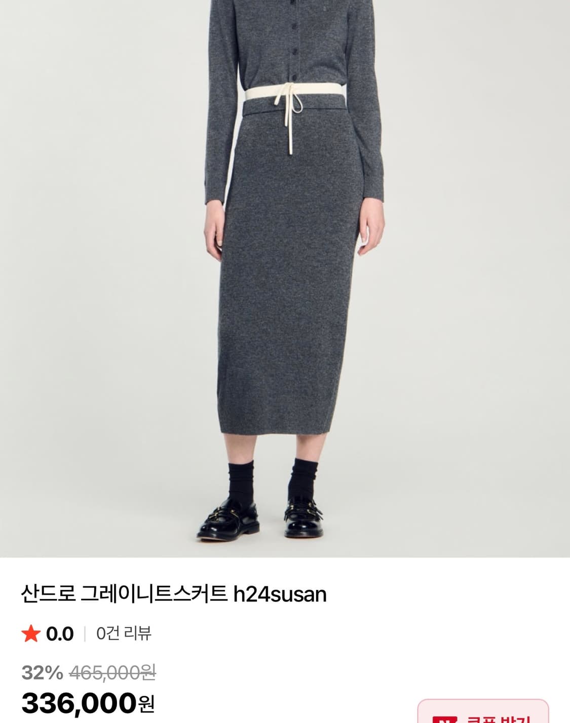 산드로(Sandro) 메탈릭 그레이 골지니트 스커트 상품이미지8