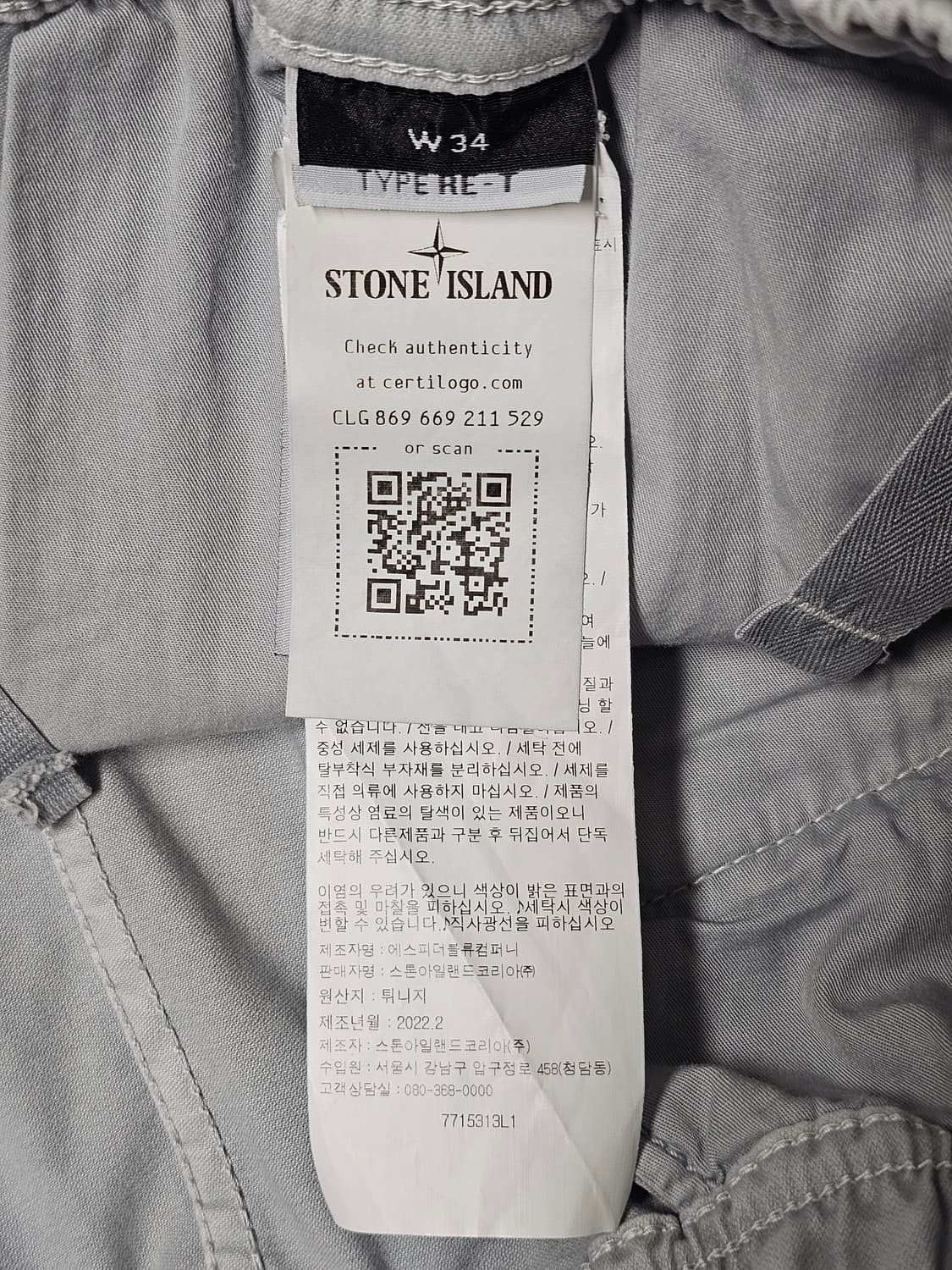 스톤아일랜드 올드이펙트 카고 팬츠 상품이미지6