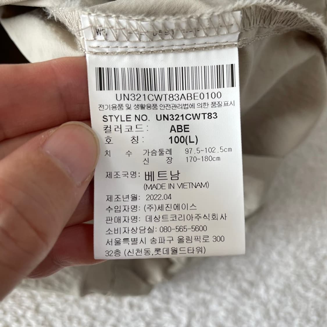 L 엄브로 웜업 바람막이 우븐 피스테 100 상품이미지6