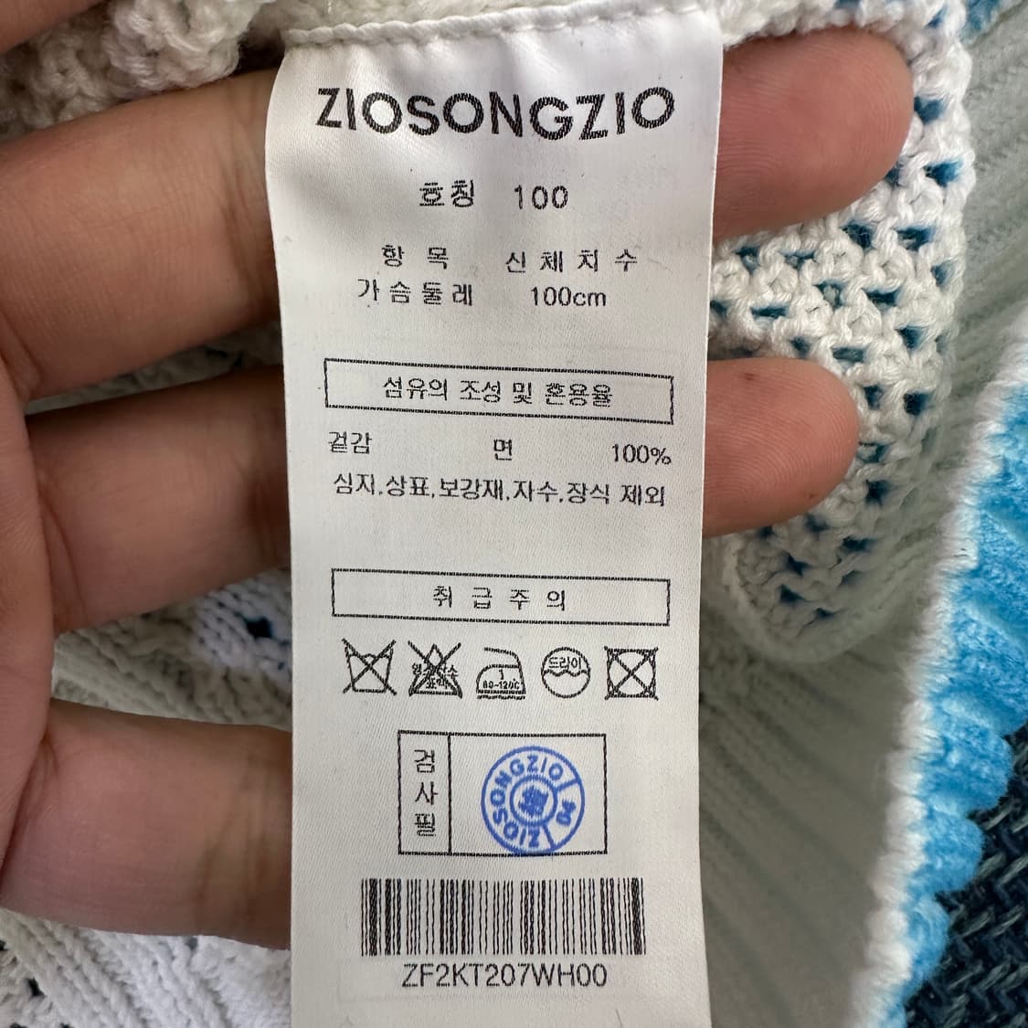 [100] 지오송지오 스프레이 다잉 가디건 상품이미지3