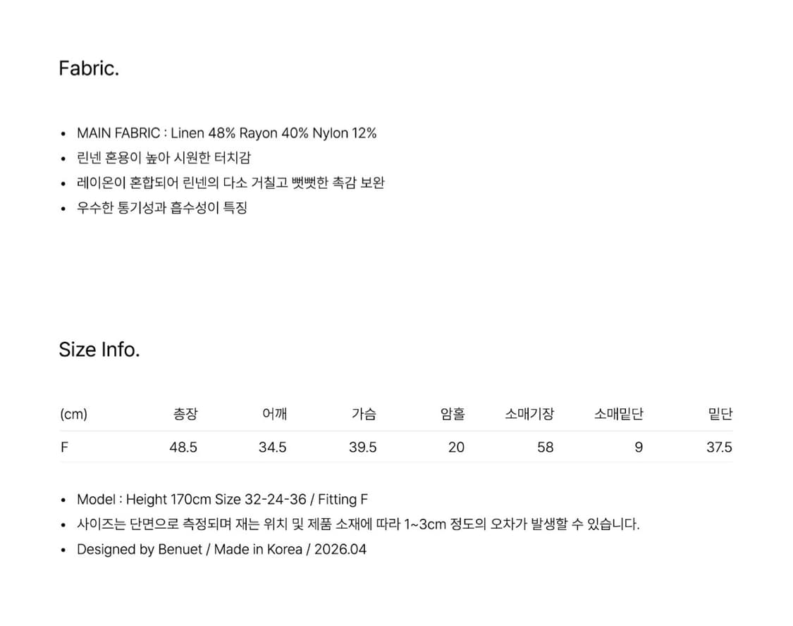 베뉴엣 비아 가디건,슬리브리스 세트 사쿠라 색상 상품이미지8