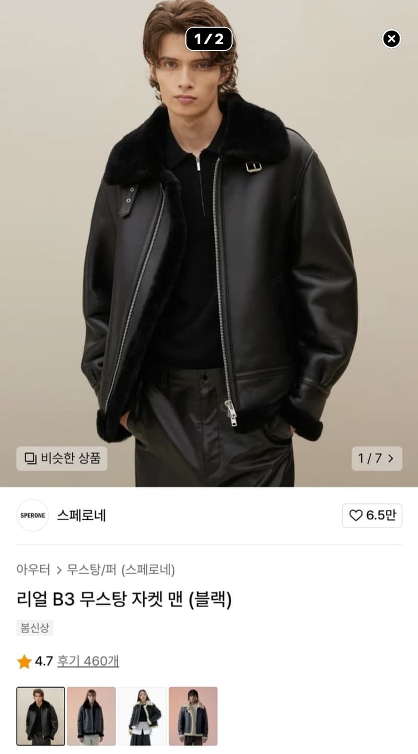 스페로네 b-3 리얼 무스탕 M 상품이미지1