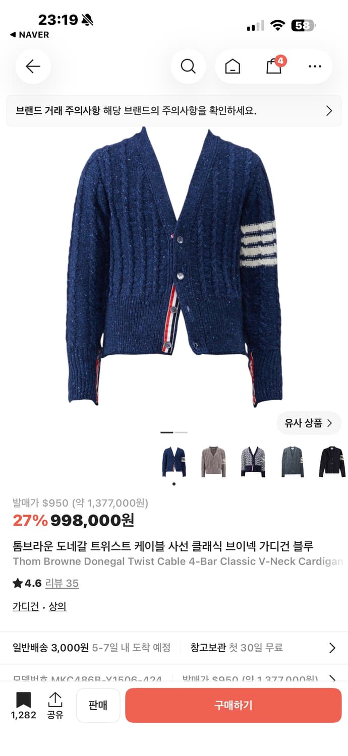 톰브라운가디건 상품이미지2