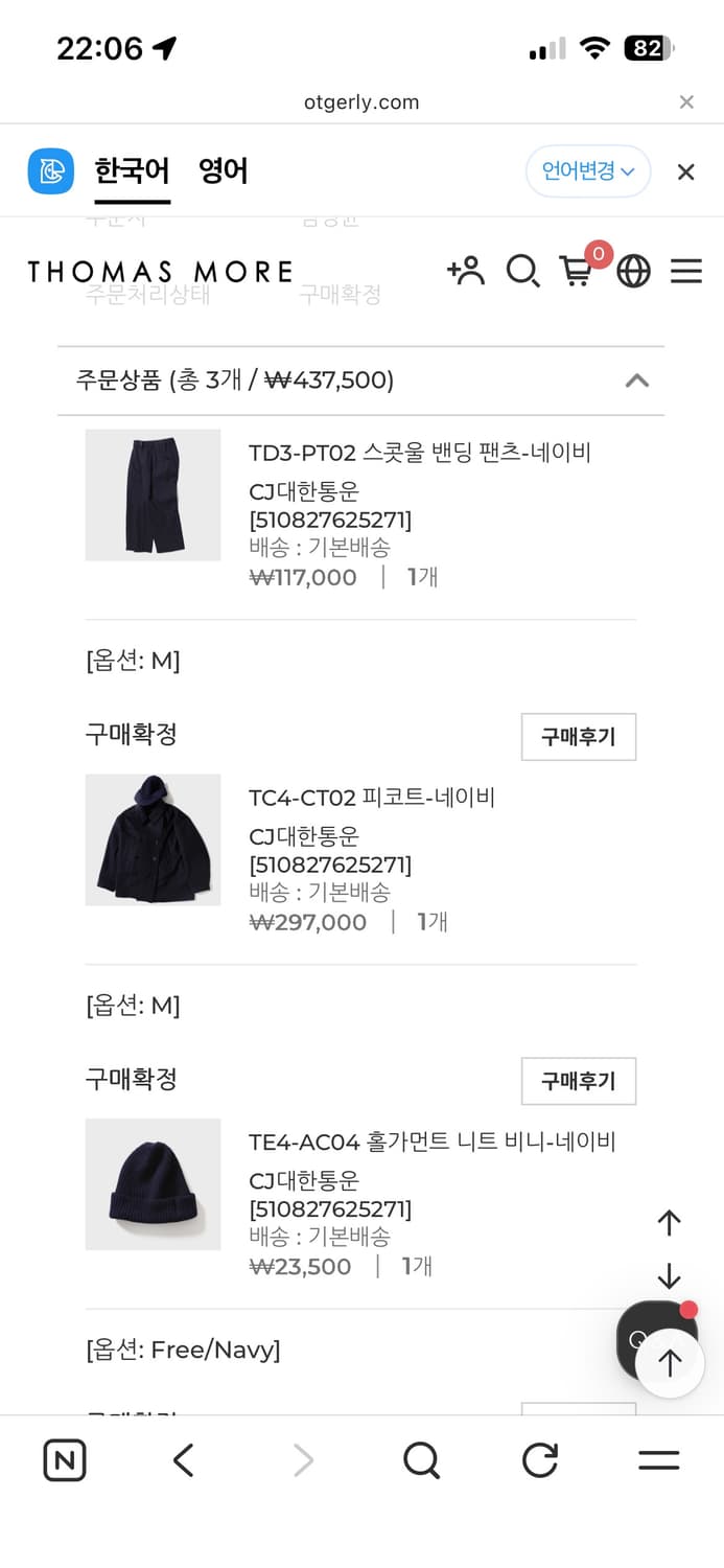 토마스모어 피코트 네이비 미디움 상품이미지4