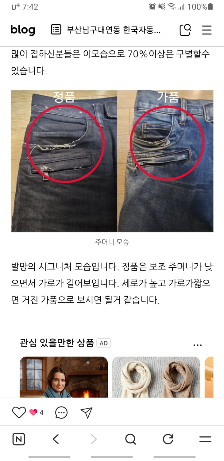 (정품)발망 15ss 빈티지 바이커진 인디고 (31) 상품이미지6