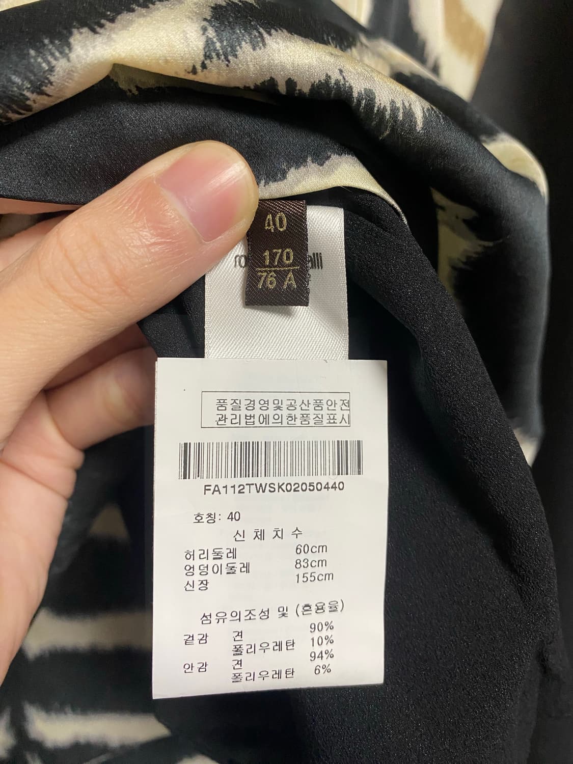 Roberto cavalli skirt 상품이미지6