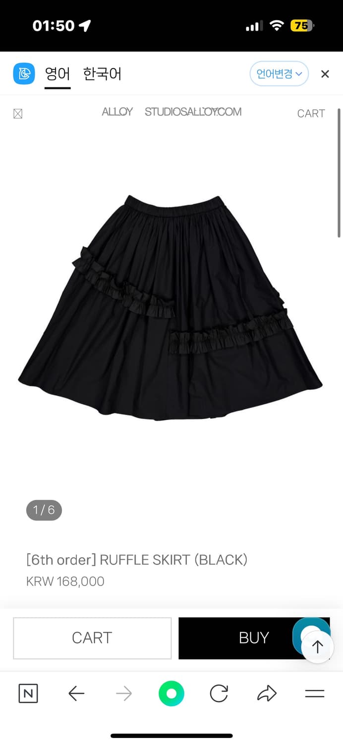 Alloy 러플 스커트 구해요 상품이미지1