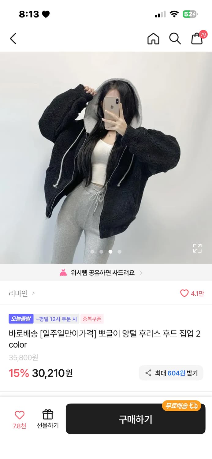에이블리 후리스후드집업 상품이미지1
