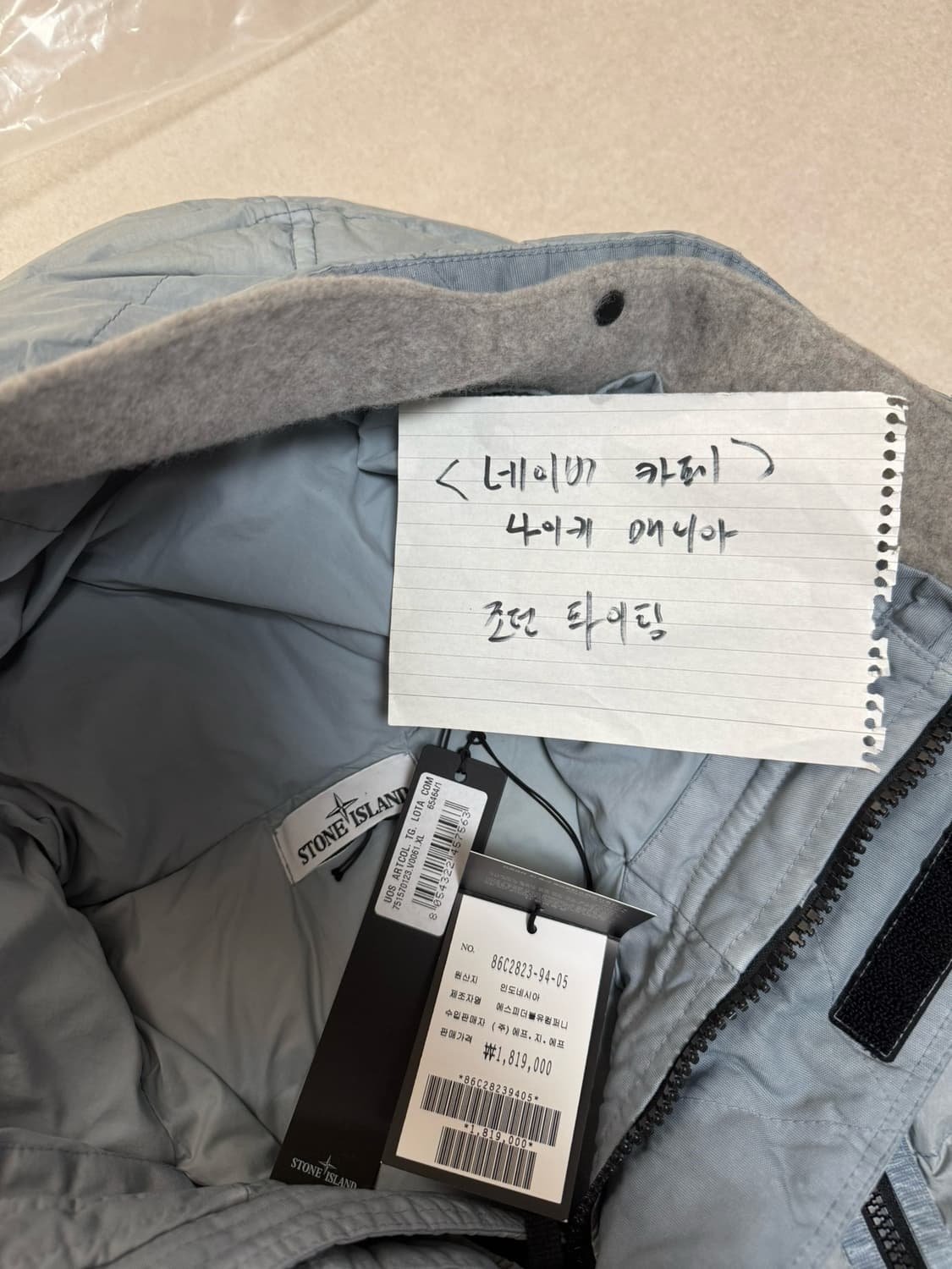 스톤아일랜드 크링클랩스 후드 롱 패딩 상품이미지8