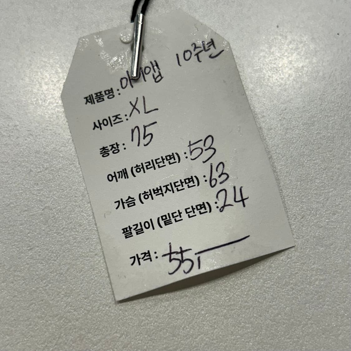 [XL] 아이앱스튜디오 10주년 반팔 티셔츠 블랙 A557 상품이미지8