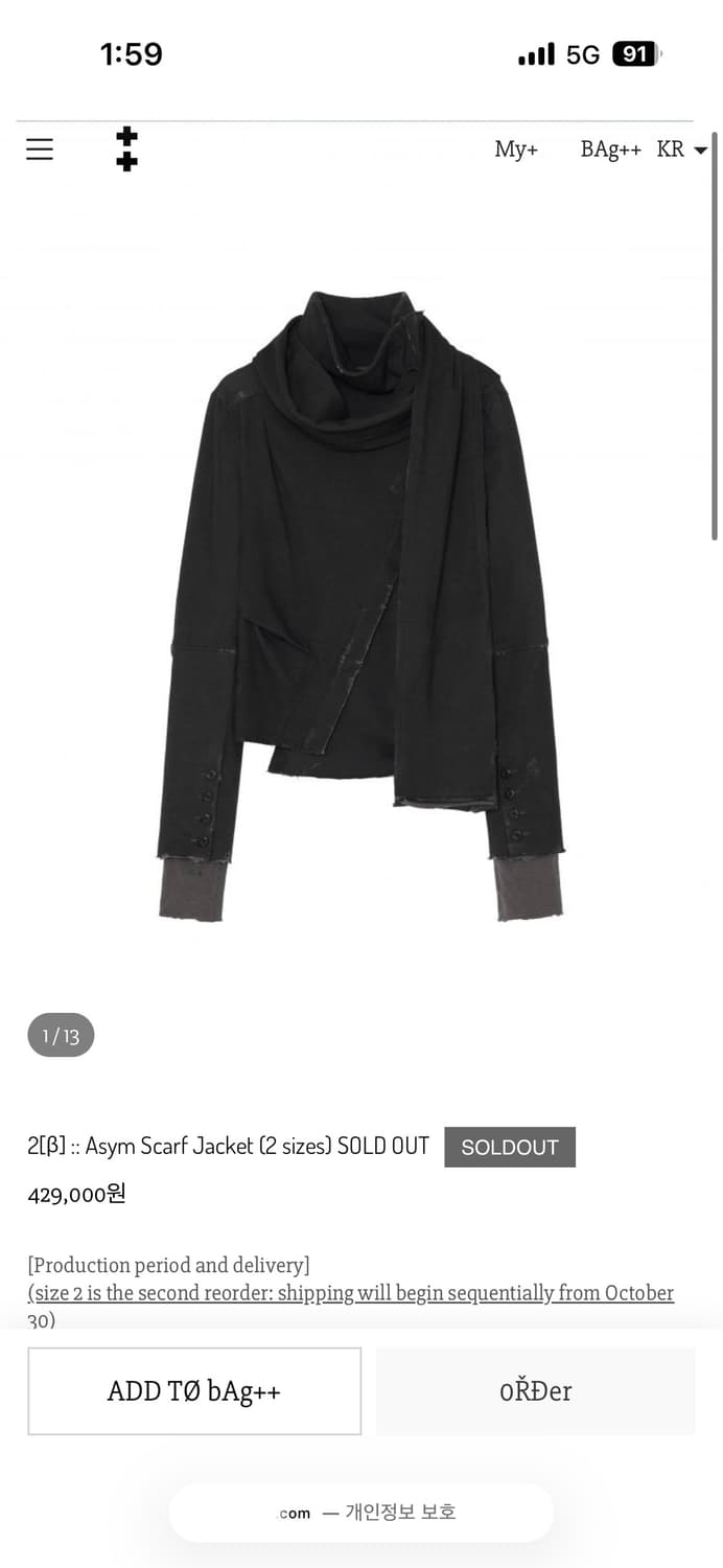 구매)) 하르테올뎀 Asym Scarf Jacket (2 size) 상품이미지1