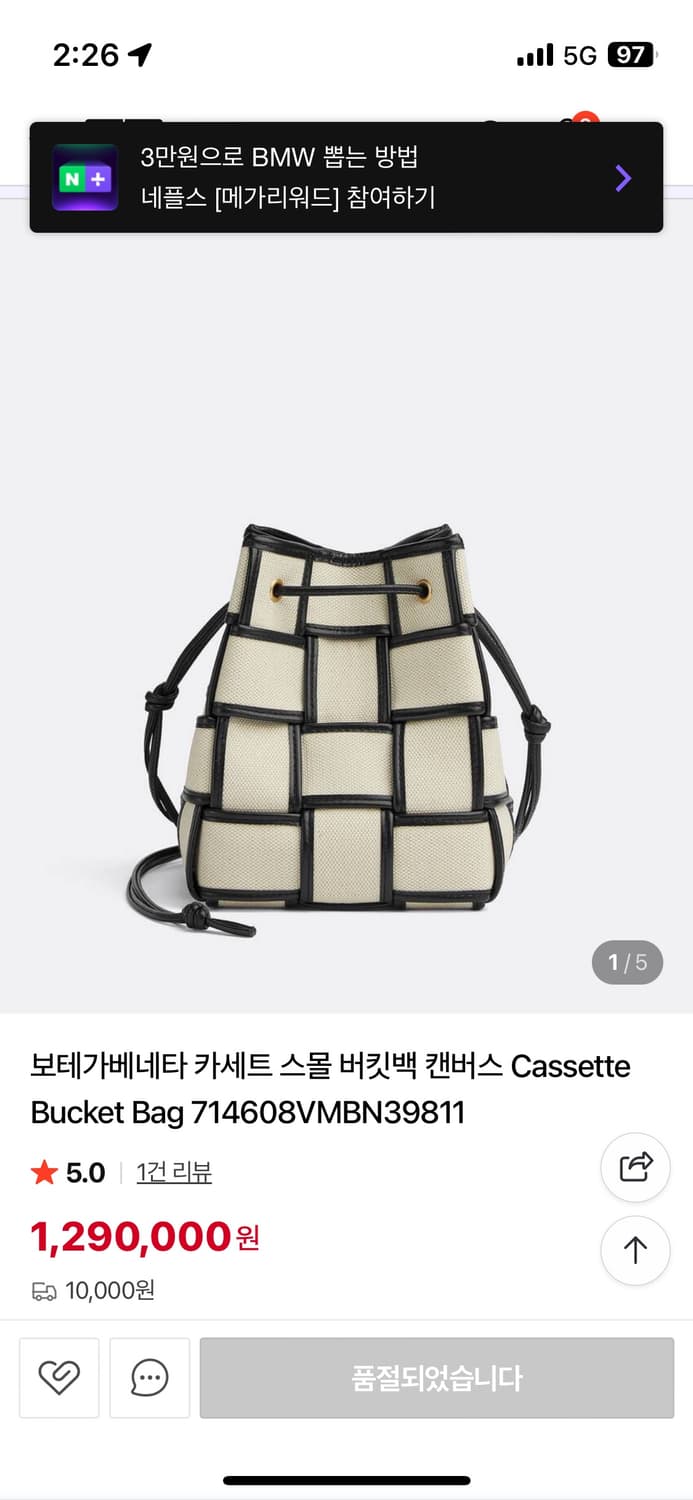 보테가베네타 카세트 스몰 버킷백  상품이미지1