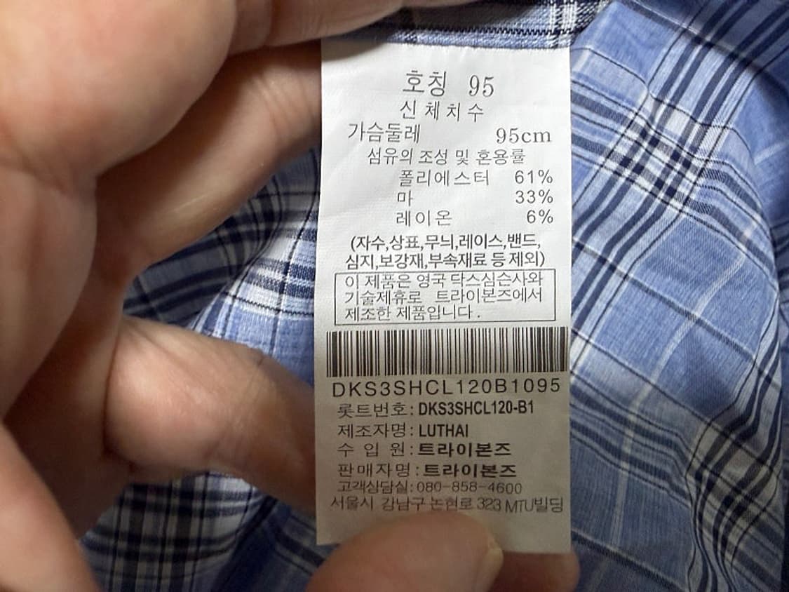 닥스 마 린넨 셔츠 남방 남성용 95사이즈 상품이미지4