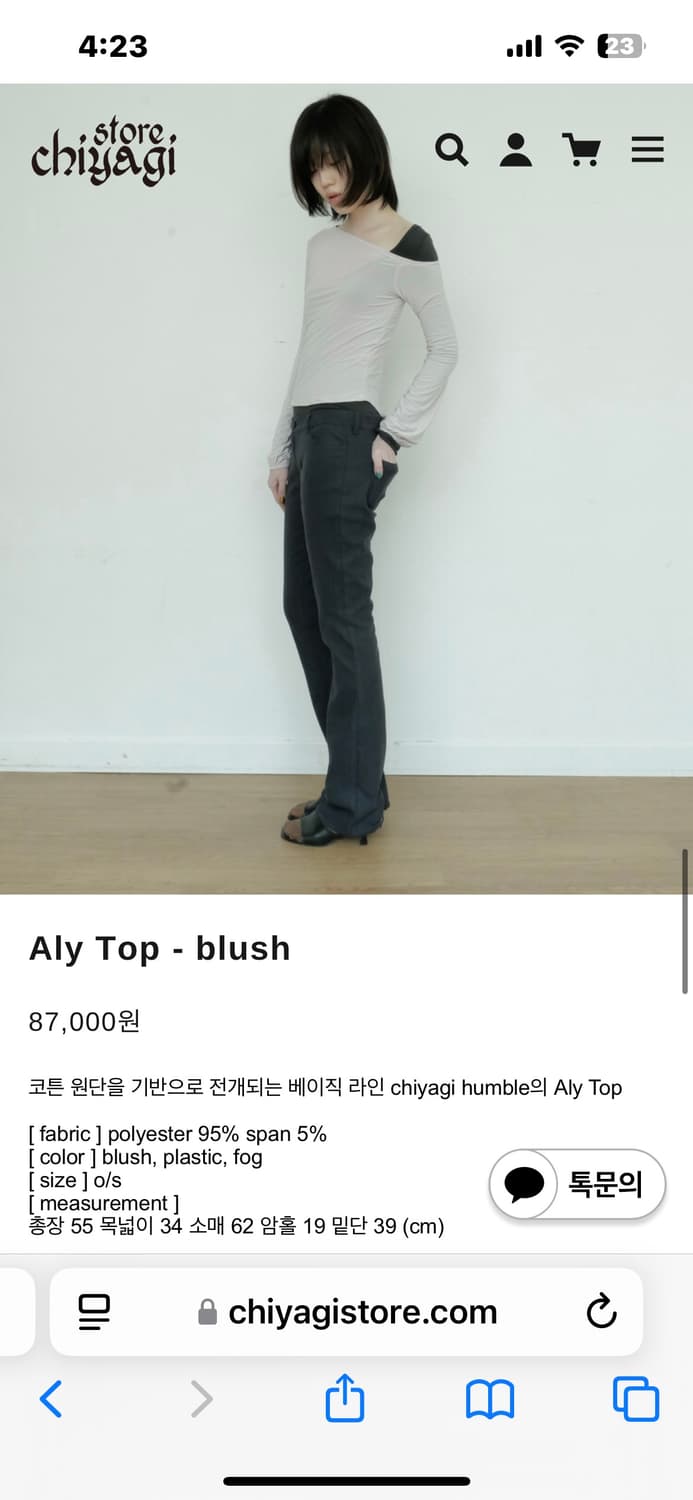 Chiyagi aly top blush 상품이미지2