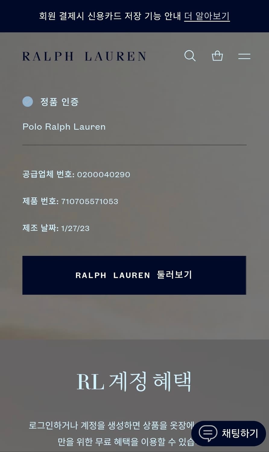QR폴로 랄프로렌 커스텀 슬림핏 카라티 M 상품이미지6