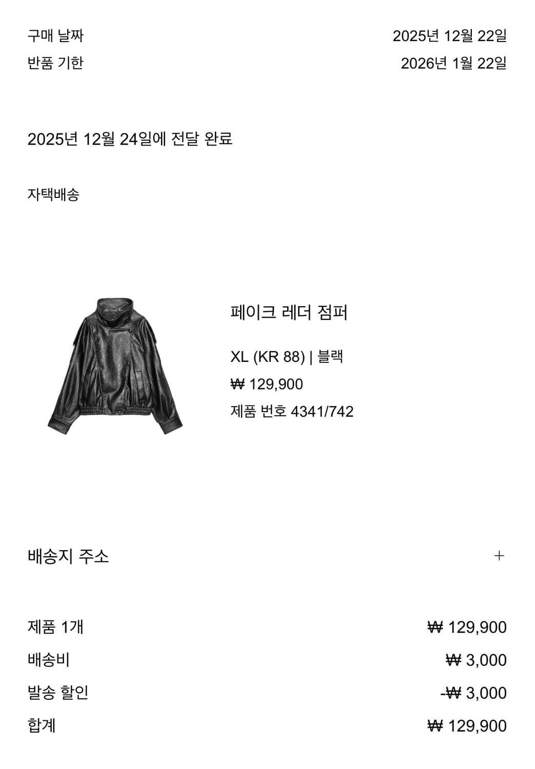 자라 포우 레더 자켓 블랙  상품이미지2