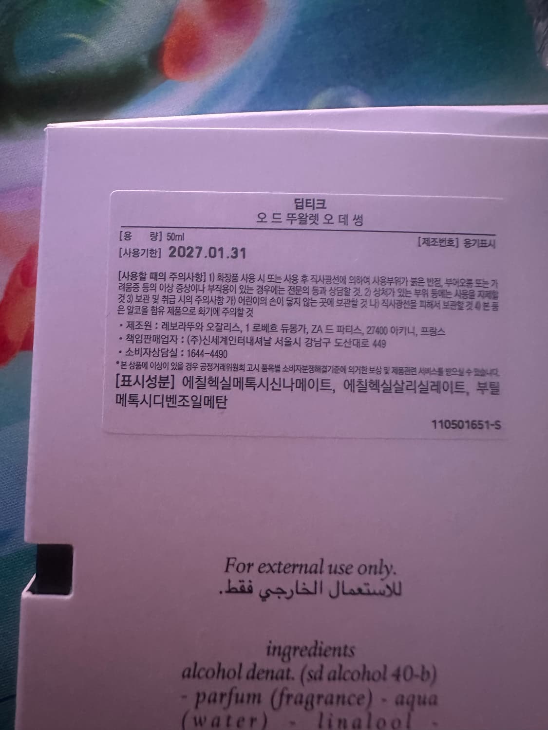 딥티크 오데썽 EDT 50ML 상품이미지3