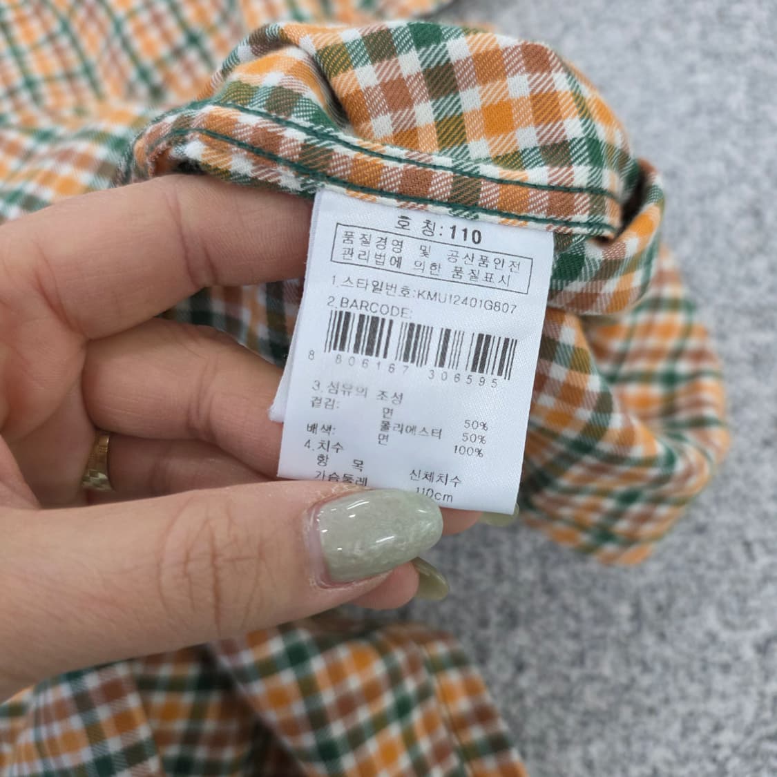 [110] 케이투 체크 셔츠 남방 0203J 상품이미지5
