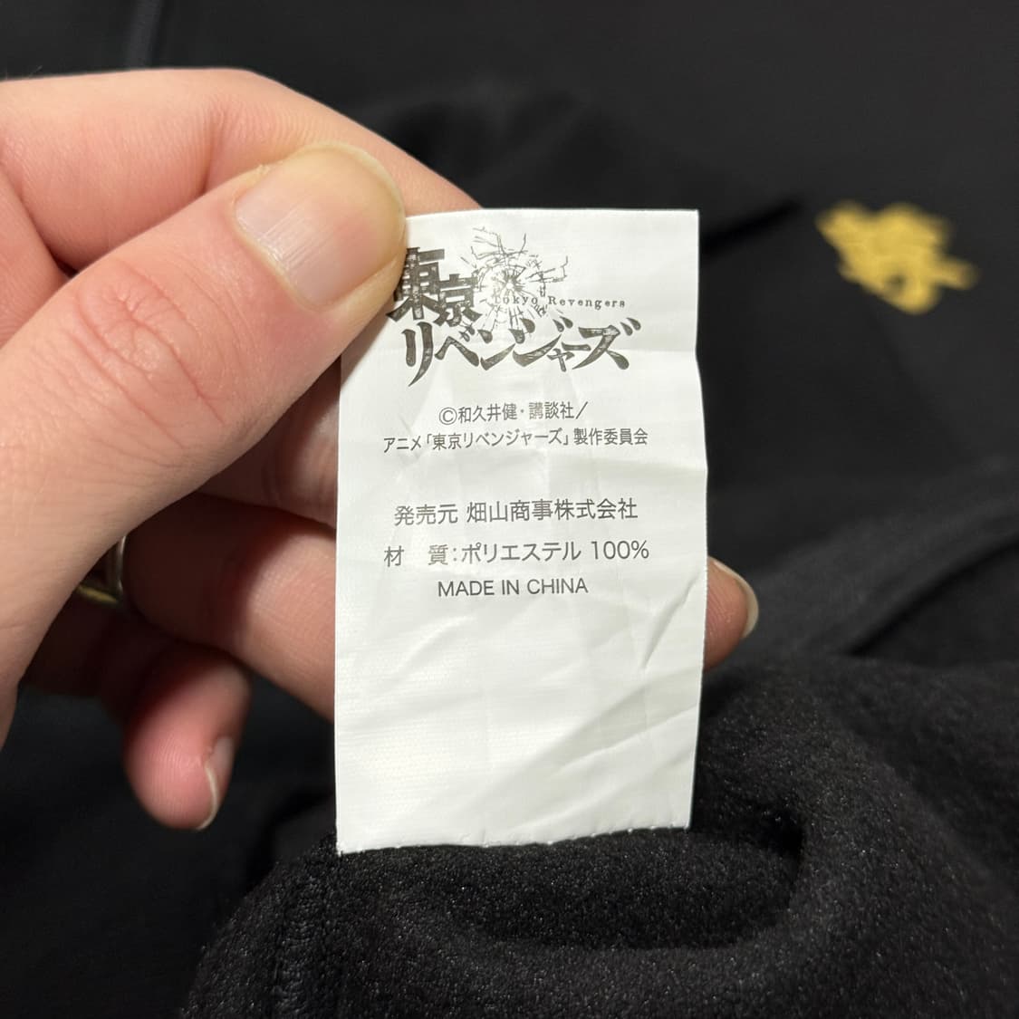도쿄리벤저스 올드스쿨 만지회 초대 특공복 집업 저지 자켓 상품이미지7