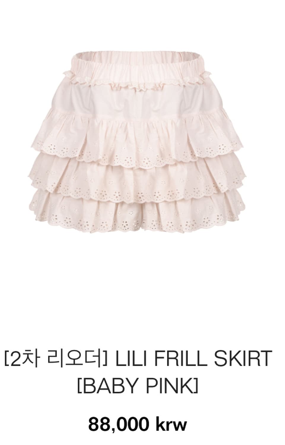 레이즈미야 치마 스커트 상품이미지1