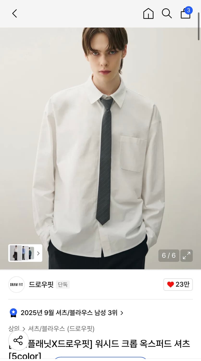 (M) 패션플래닛X드로우핏 워시드 크롭 옥스퍼드 셔츠 판매 상품이미지1