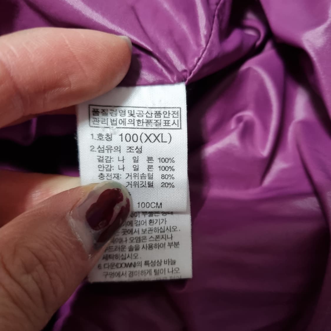 노스페이스 롱패딩 퍼플  상품이미지6