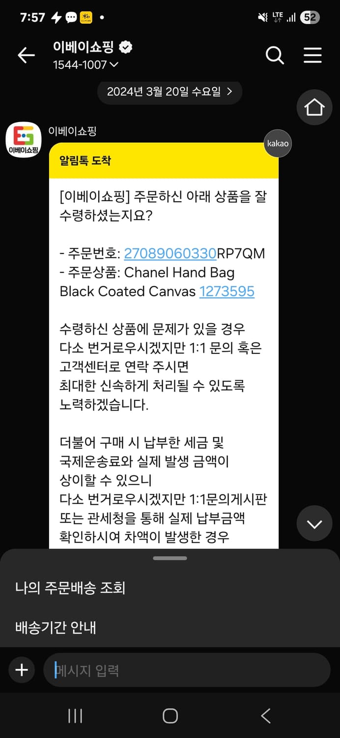 [OS] 샤넬 비아리츠 토트백 상품이미지10