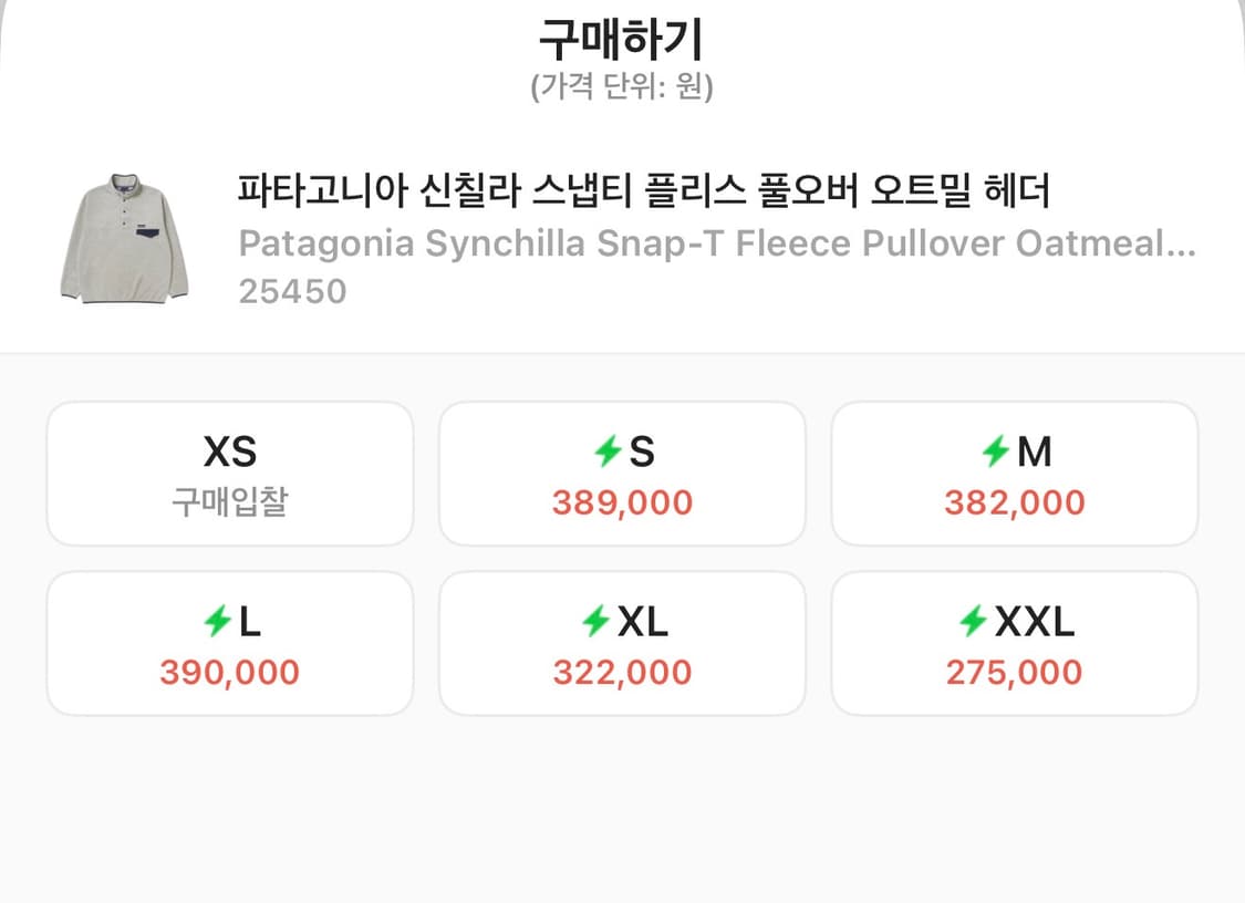 파타고니아 신칠라 스냅티 플리스 풀오버 오트밀 헤더 M 상품이미지3