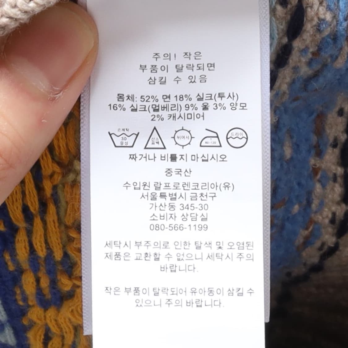 폴로 랄프로렌 Fairisle Silk Blended Cardigan  상품이미지8