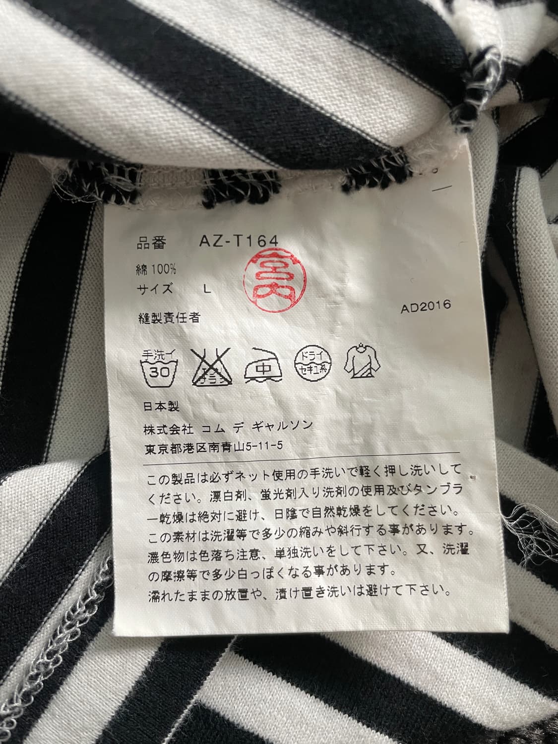 꼼데가르송 플레이 스트라이프 티셔츠 상품이미지5
