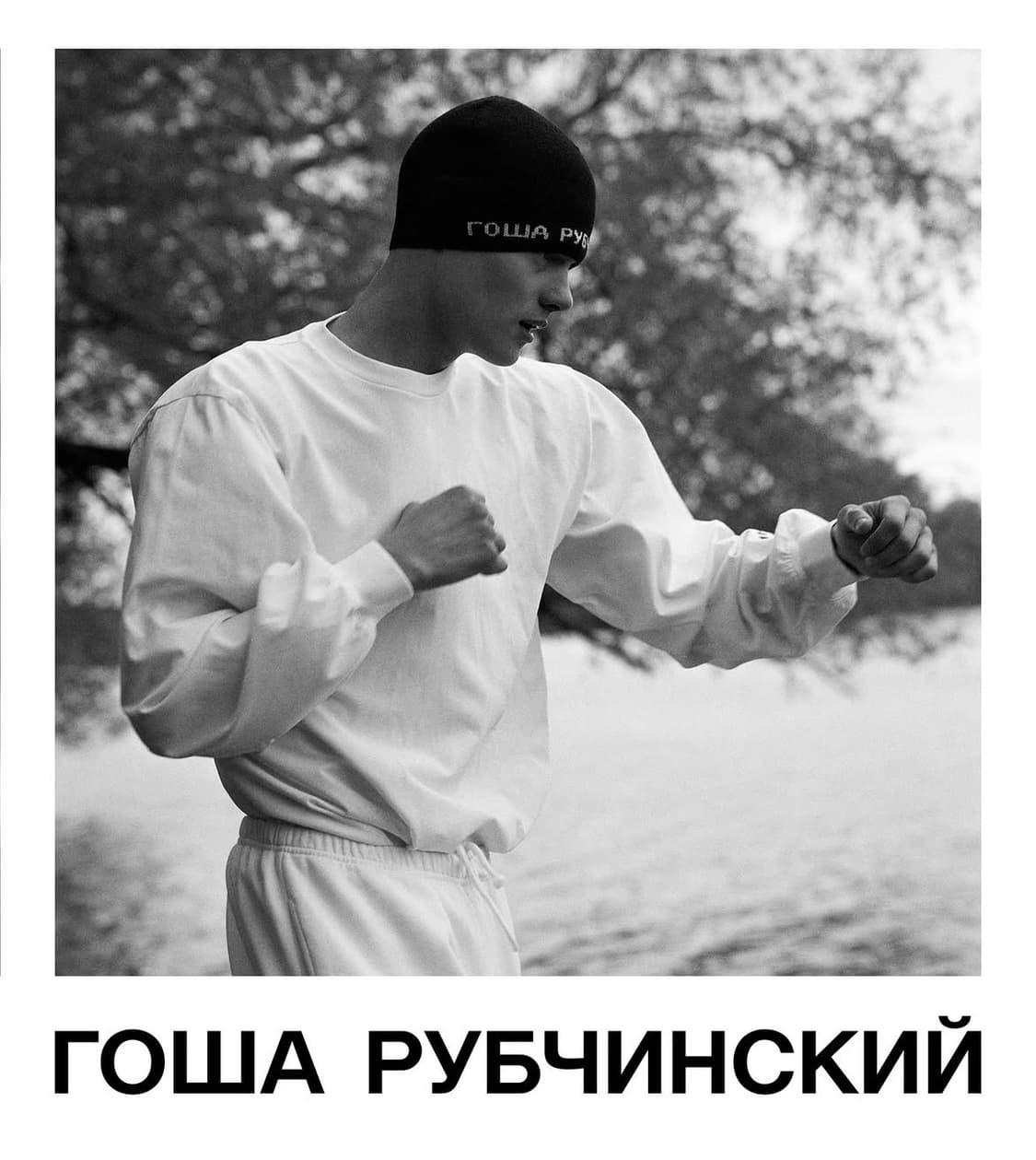 고샤 루브친스키 비니 상품이미지4