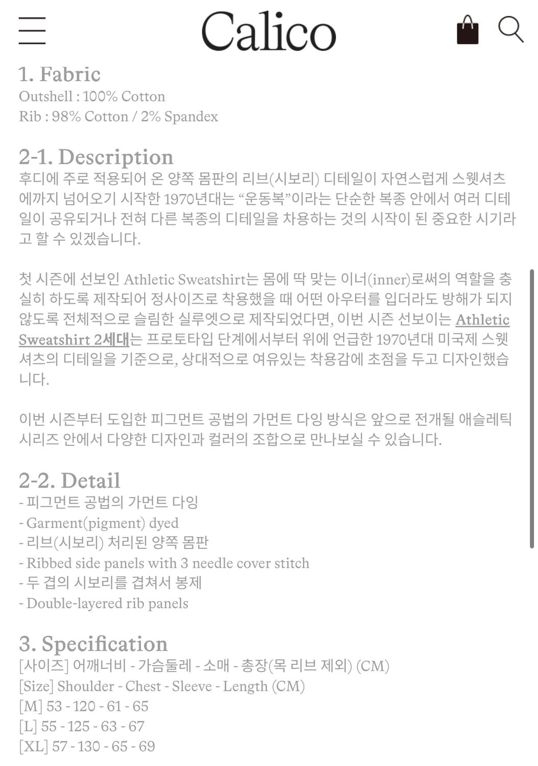 칼리코 빈티지 스웻 스포츠맨투맨 M  상품이미지5