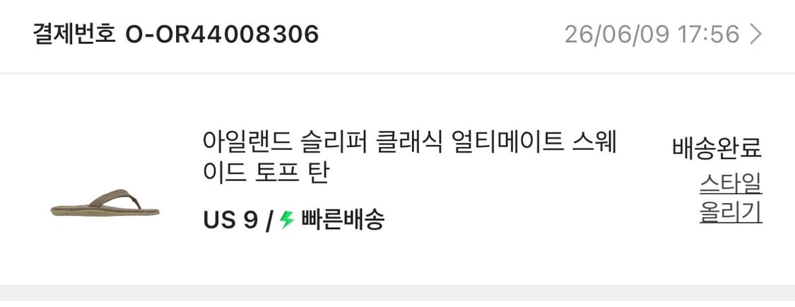 아일랜드 슬리퍼 타우페 pt203sl 270 us9사이즈 상품이미지5