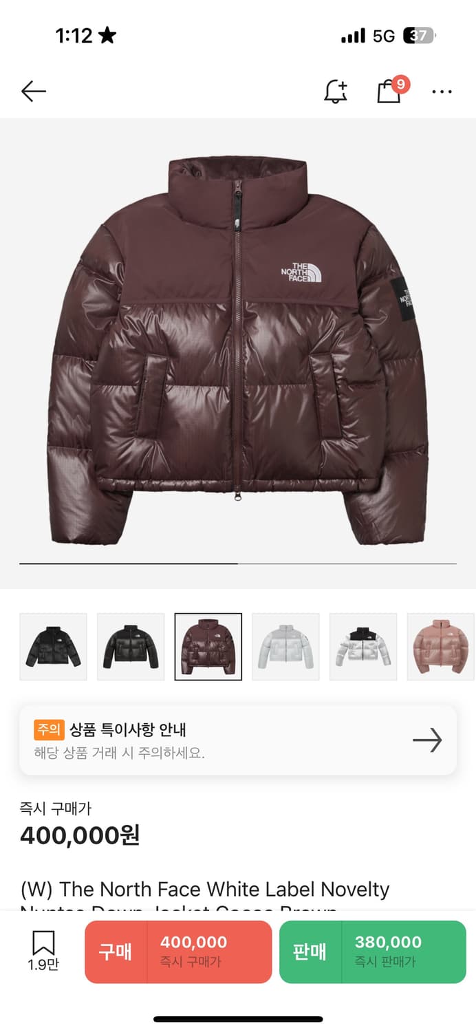 노스페이스 패딩 화이트 라벨 노벨티 눕시 다운 자켓 코코아 브라운 상품이미지1