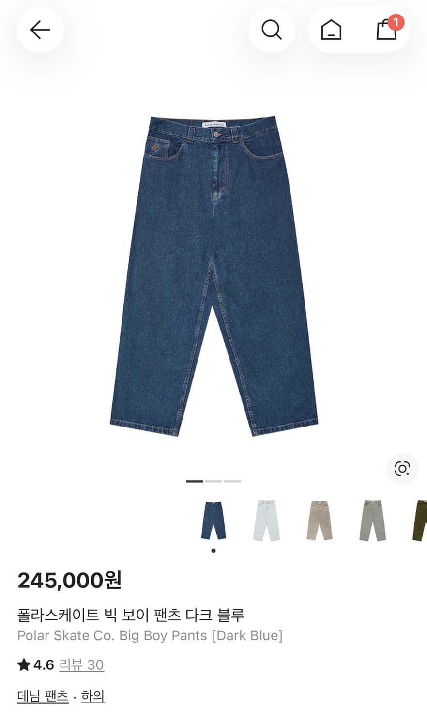 폴라스케이트 빅보이진 다크블루 새상품 상품이미지1