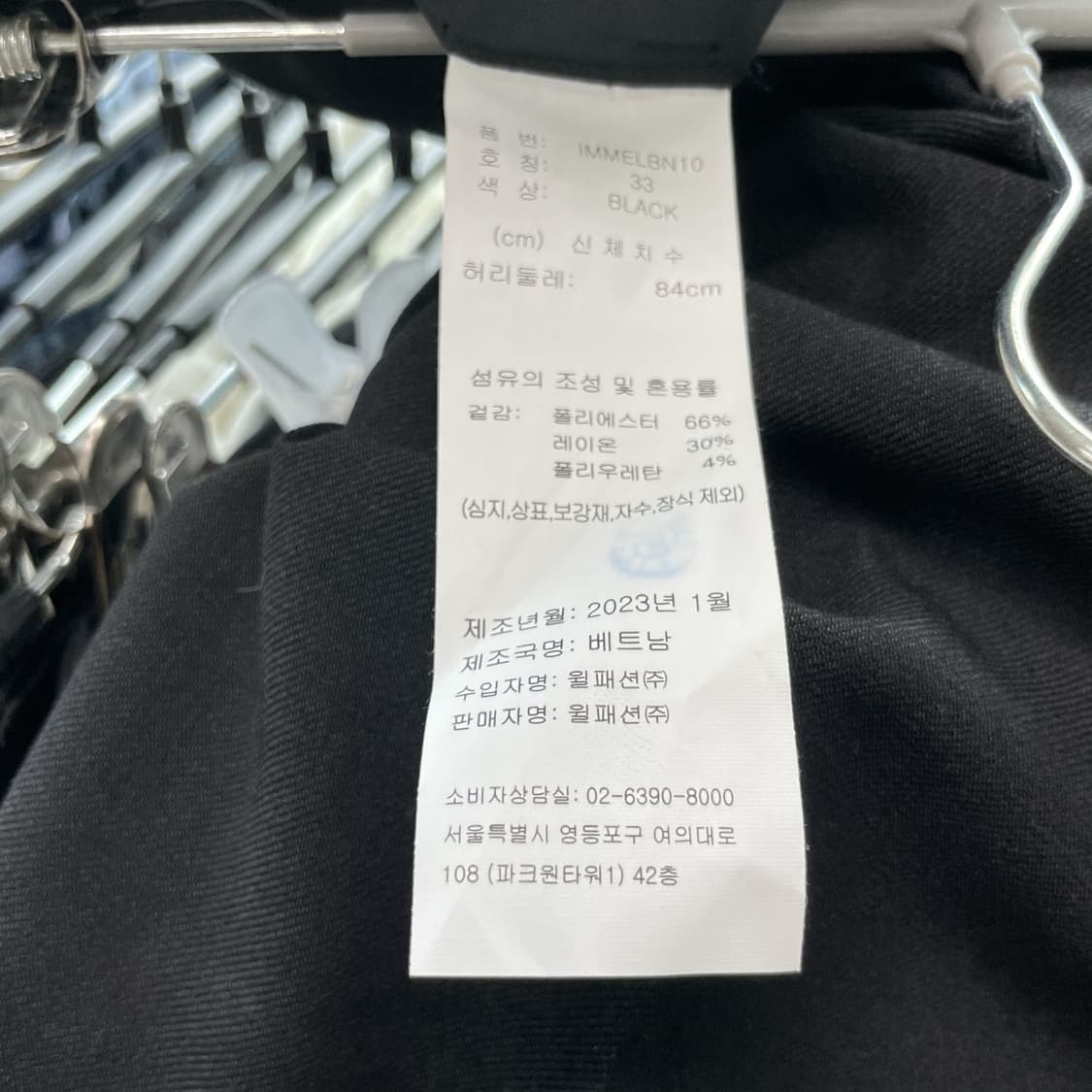 인터메조 정품 남성슬랙스 33 진스센스 상품이미지5