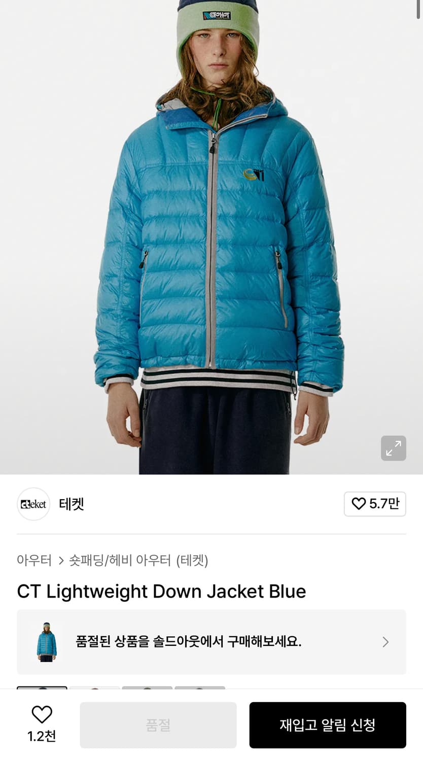 테켓 CT 라이트웨이트 다운 자켓 블루 M  상품이미지2