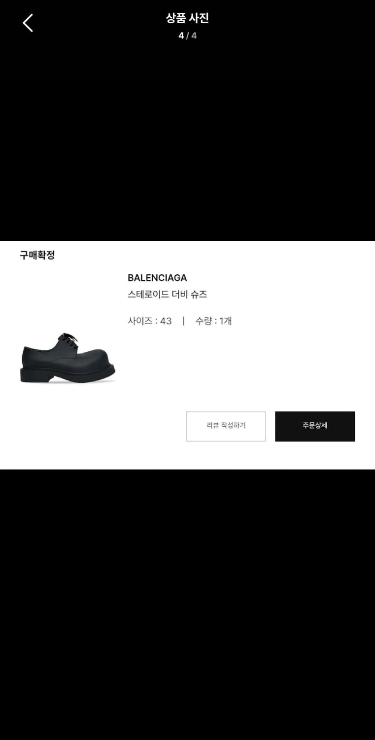 43 / 밑창보강 / 풀구성 ) 발렌시아가 스테로이드 더비 상품이미지4