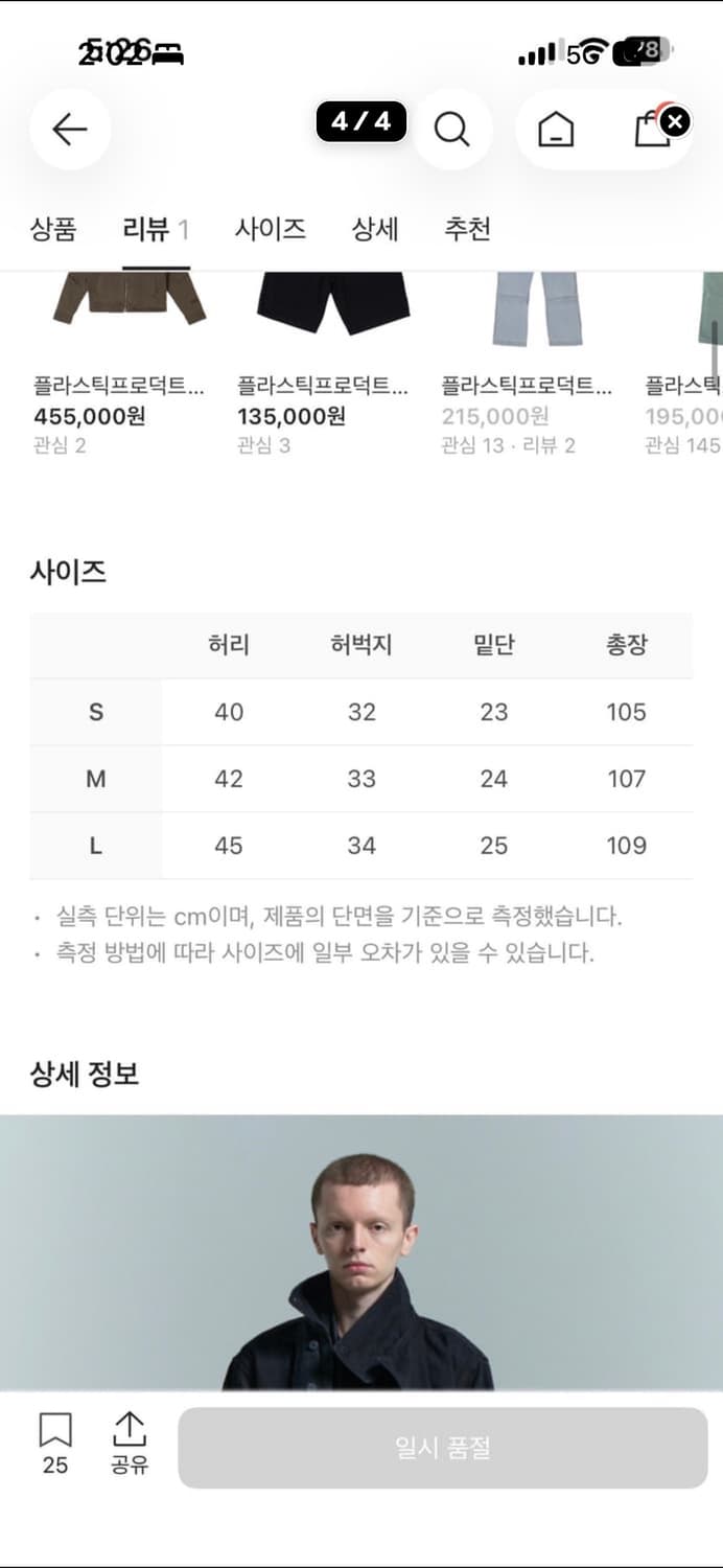 Plastic product 플라스틱 프로덕트 MPa 웨이브 지퍼 팬츠 상품이미지4