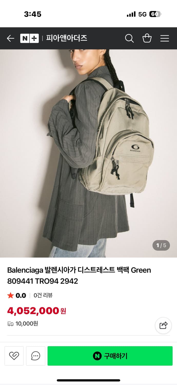 25ss 정품 발렌시아가 디스트레스트 백팩 팝니다 상품이미지10