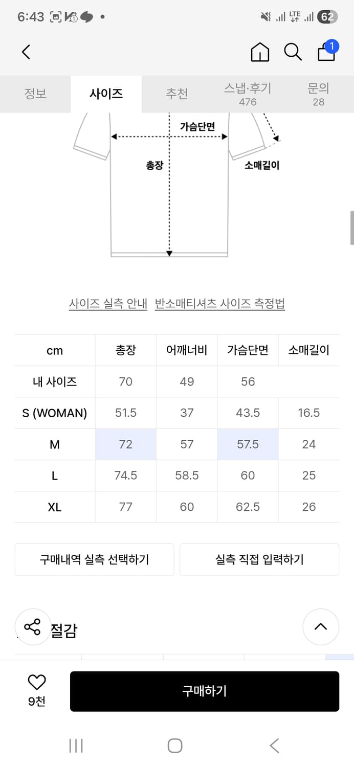 [XL] 노매뉴얼 엔진 프린팅 반팔 티셔츠 블랙 새상품 상품이미지4