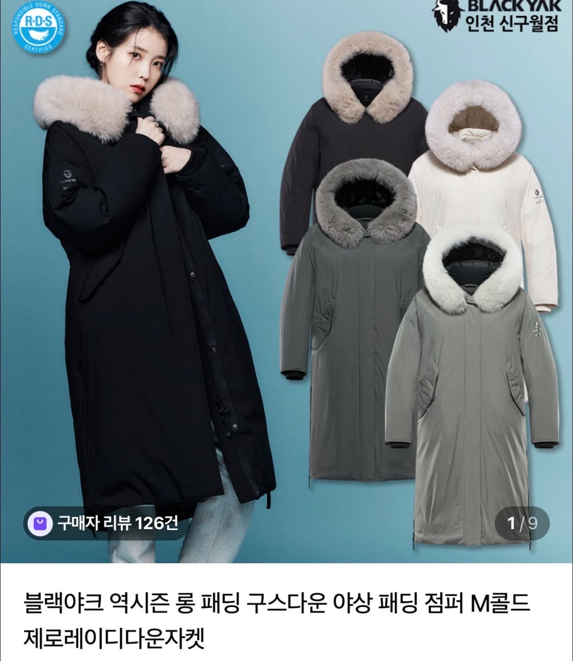 여성 블랙야크 롱패딩  상품이미지5