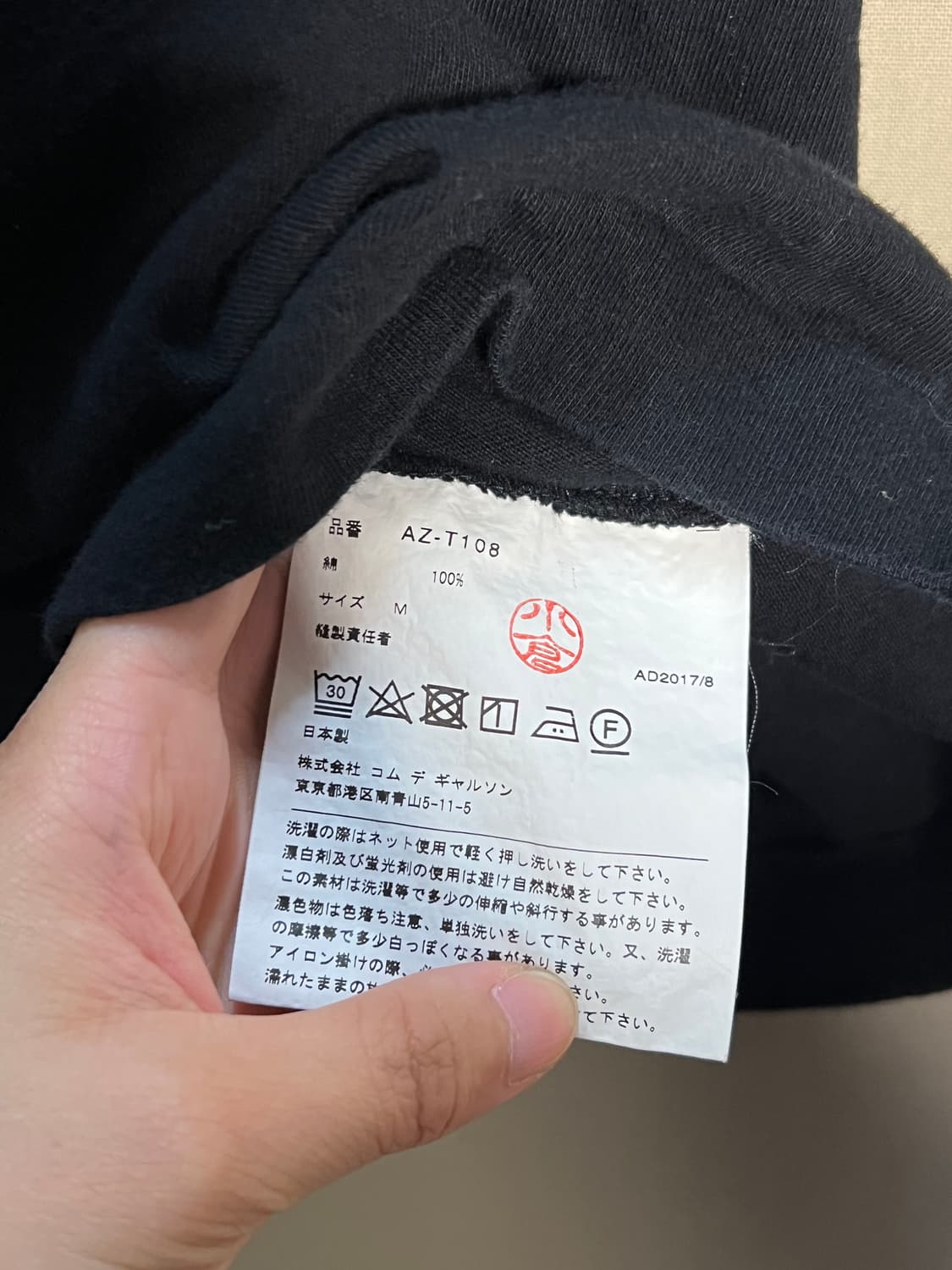 꼼데가르송 레드와펜 반팔 처분  상품이미지4