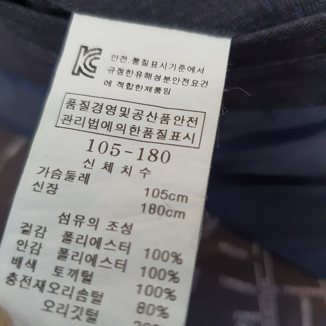 TRENEW 오리털 겨울패딩 남자105 상품이미지10