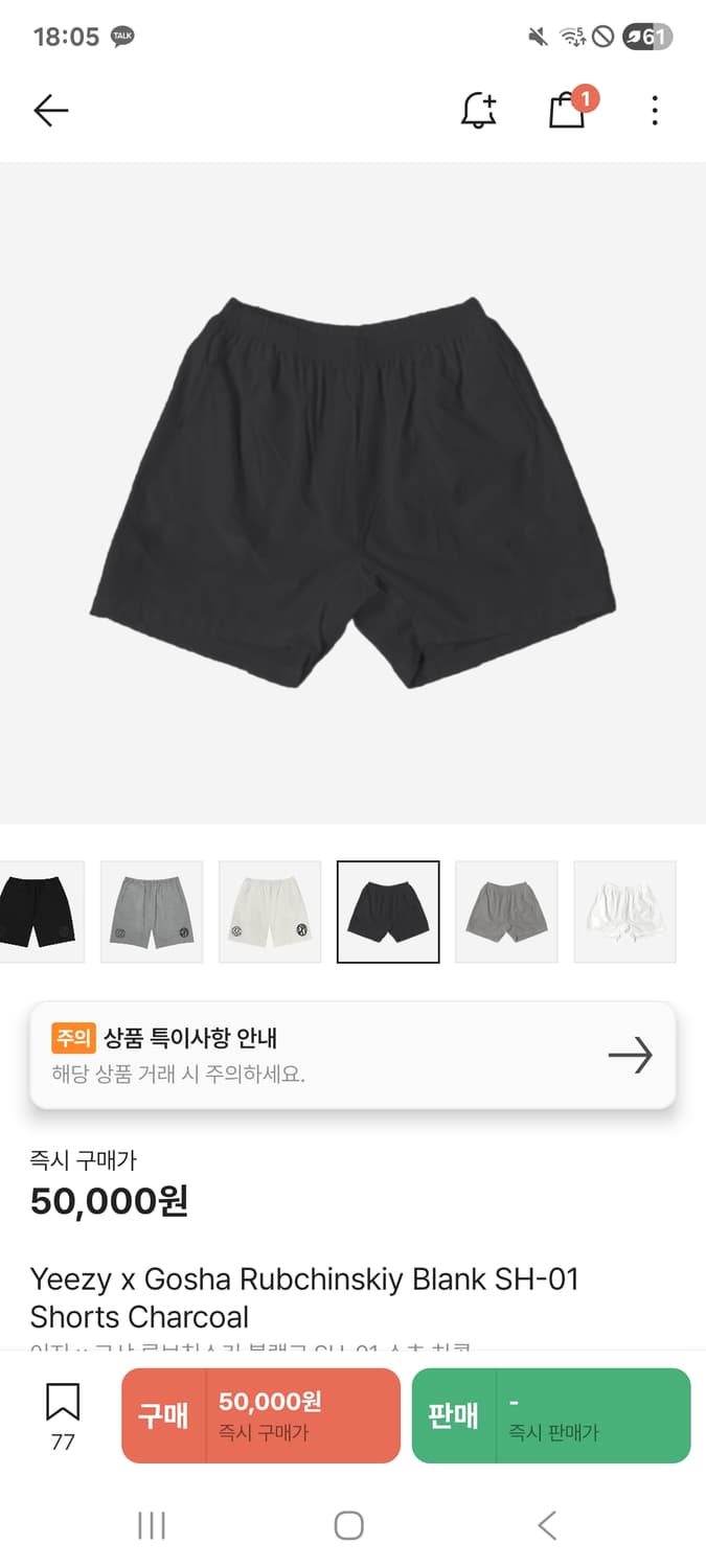 이지 Yeezy sh 01 상품이미지1