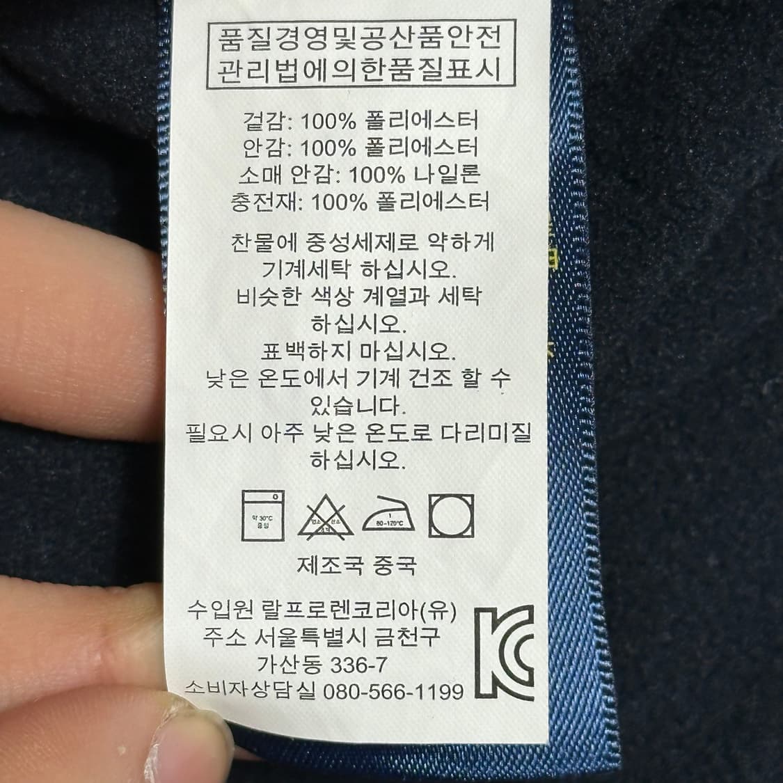 L 폴로랄프로렌 폴리쉘 네이비 자켓 상품이미지6